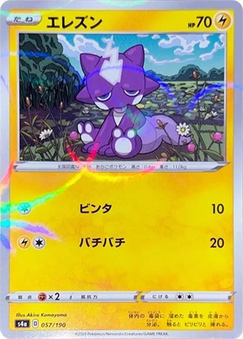 Toxel - 057/190 (Mirror Holofoil)