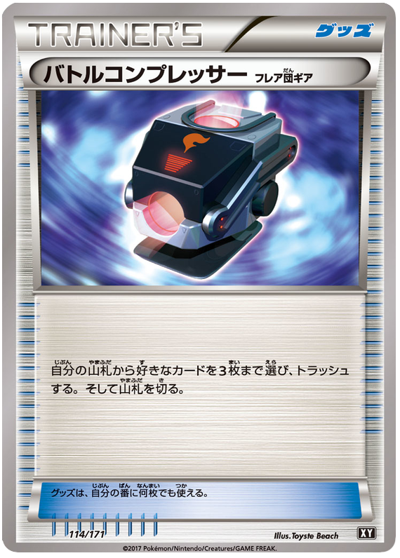 Battle Compressor