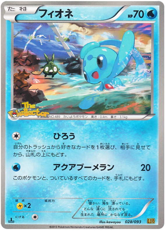 Phione