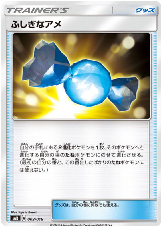 Rare Candy