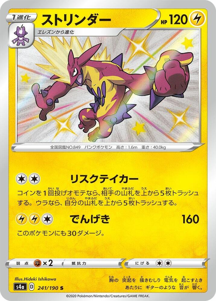 Toxtricity - 241/190