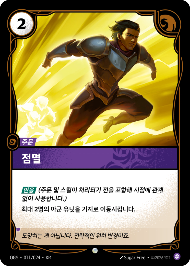 점멸